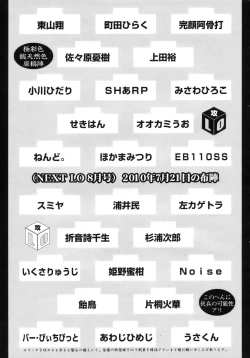 Page 381 of COMIC LO 2010-08 Vol.77