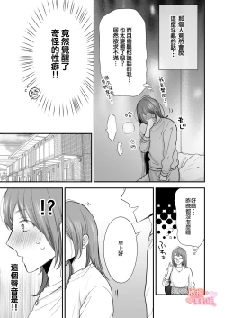Page 4 of Otonari-san wa Koe ga Ii｜邻居声音很好听
