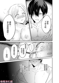 Page 36 of Tensei Majo wa Sono Kenzoku no Yokubou o Shiranai | 轉生魔女不知 從者的欲望