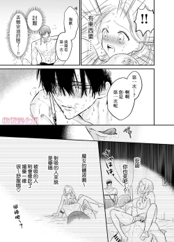 Page 40 of Tensei Majo wa Sono Kenzoku no Yokubou o Shiranai | 轉生魔女不知 從者的欲望