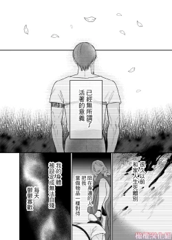 Page 51 of Tensei Majo wa Sono Kenzoku no Yokubou o Shiranai | 轉生魔女不知 從者的欲望