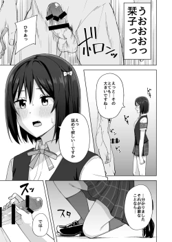 Page 9 of Watashi no Nozomu Koto