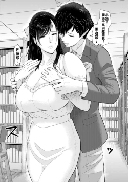 Page 11 of Onna Kyoushi no Seiai Shitou