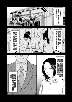 Page 117 of Rengoku no Sono9