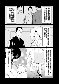 Page 118 of Rengoku no Sono9