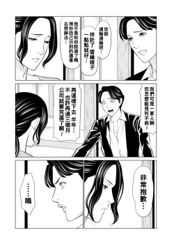 Page 132 of Rengoku no Sono9