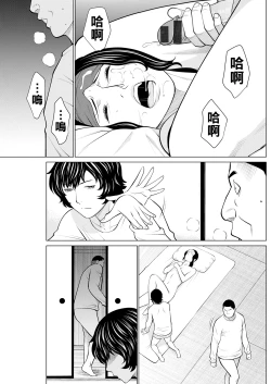 Page 167 of Rengoku no Sono9