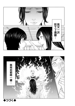 Page 58 of Rengoku no Sono9