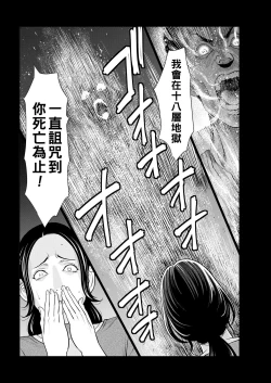 Page 64 of Rengoku no Sono9