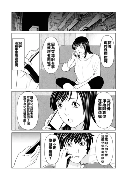 Page 90 of Rengoku no Sono9