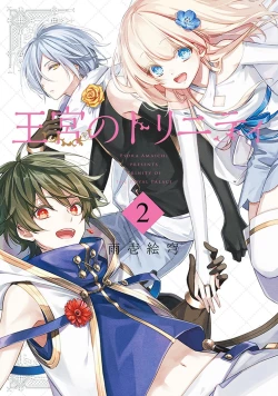 Page 116 of 雨壱絵穹