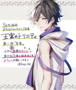 Page 149 of 雨壱絵穹