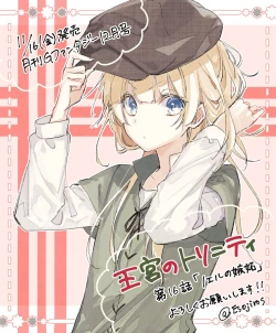 Page 178 of 雨壱絵穹