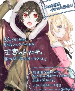 Page 193 of 雨壱絵穹