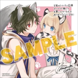 Page 261 of 雨壱絵穹