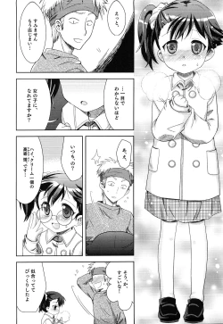Page 10 of Ero Shota 13 Junjou x Otokonoko