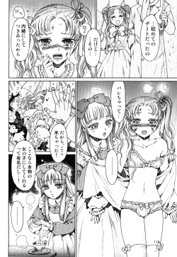 Page 114 of Ero Shota 13 Junjou x Otokonoko