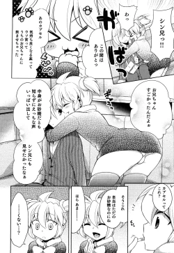 Page 128 of Ero Shota 13 Junjou x Otokonoko