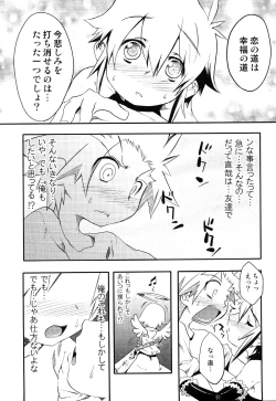 Page 159 of Ero Shota 13 Junjou x Otokonoko