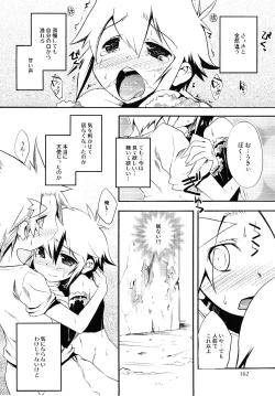 Page 162 of Ero Shota 13 Junjou x Otokonoko