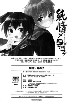 Page 172 of Ero Shota 13 Junjou x Otokonoko