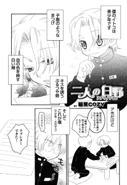 Page 21 of Ero Shota 13 Junjou x Otokonoko