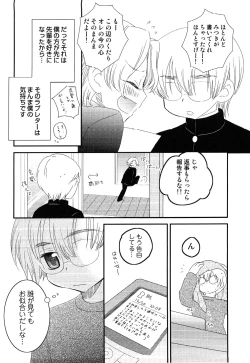 Page 22 of Ero Shota 13 Junjou x Otokonoko