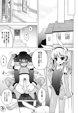 Page 39 of Ero Shota 13 Junjou x Otokonoko