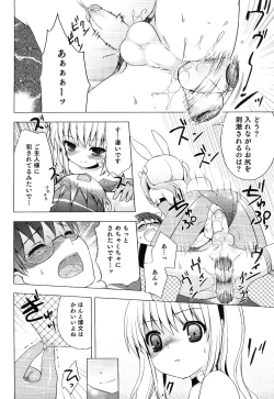 Page 50 of Ero Shota 13 Junjou x Otokonoko