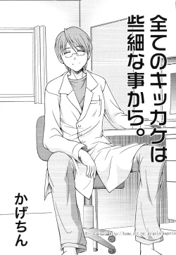 Page 53 of Ero Shota 13 Junjou x Otokonoko