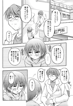 Page 54 of Ero Shota 13 Junjou x Otokonoko