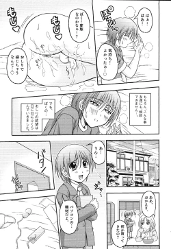 Page 57 of Ero Shota 13 Junjou x Otokonoko
