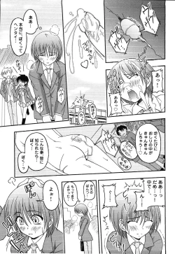 Page 59 of Ero Shota 13 Junjou x Otokonoko