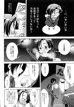 Page 6 of Ero Shota 13 Junjou x Otokonoko