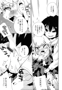 Page 71 of Ero Shota 13 Junjou x Otokonoko