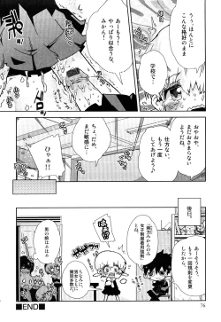 Page 76 of Ero Shota 13 Junjou x Otokonoko