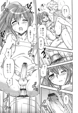 Page 87 of Ero Shota 13 Junjou x Otokonoko