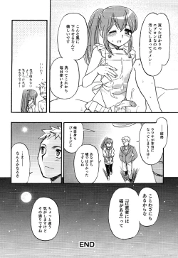 Page 94 of Ero Shota 13 Junjou x Otokonoko