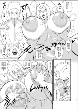Page 6 of Jukumitsuki Intouden 3 Ge