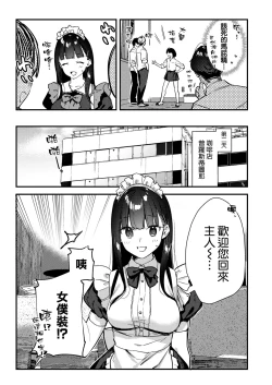 Page 10 of Suki na Ko no Beit Saki ga H na Service o Shiteiru 3