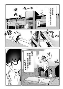 Page 7 of Suki na Ko no Beit Saki ga H na Service o Shiteiru 3