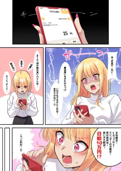 Page 2 of Dessin Model no Beit-chuu ni Biyaku Nurareta Kinpatsu Kyonyuu Gal