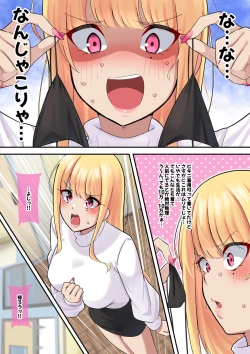 Page 4 of Dessin Model no Beit-chuu ni Biyaku Nurareta Kinpatsu Kyonyuu Gal