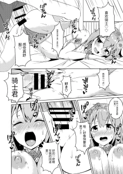 Page 19 of Mizugi Yui-chan no Echiechi Osasoi Approch