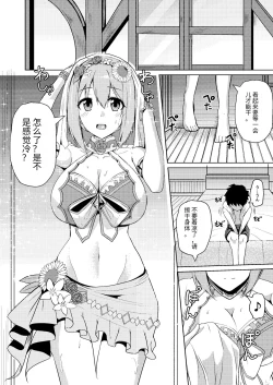 Page 3 of Mizugi Yui-chan no Echiechi Osasoi Approch