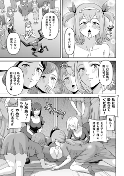 Page 103 of Kukkoro Heroines Vol. 31