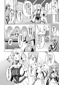Page 10 of Kukkoro Heroines Vol. 31