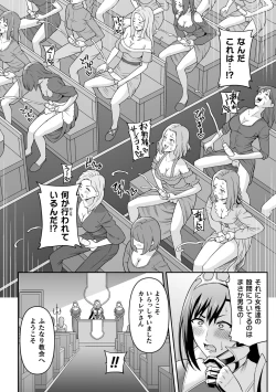 Page 88 of Kukkoro Heroines Vol. 31