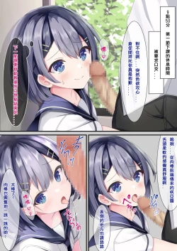 Page 8 of Seieki Bukkake ga Atarimae ni Natta Sekaisen no Onnanoko no Nichijou | 在精液爆射变得理所应当的世界线中的女子日常