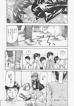 Page 120 of Kininaru Kimochi